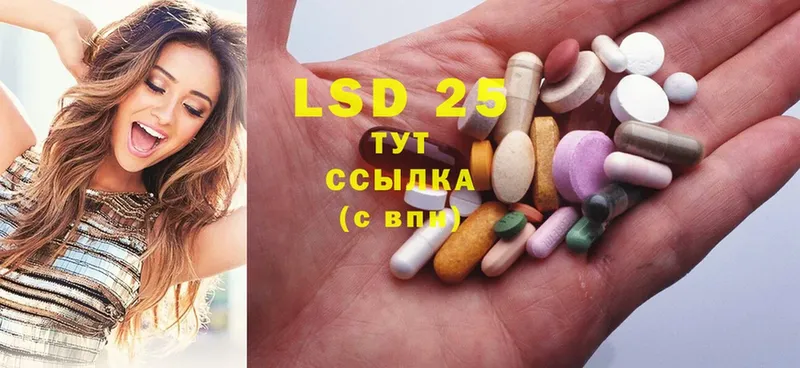 LSD-25 экстази кислота  дарнет шоп  Карабулак 